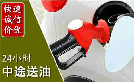 吉林中途送油场景与案例