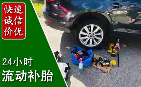 吉林流动补胎场景与案例