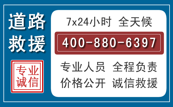 吉林汽车救援汽车救援 吉林汽车救援汽车救援