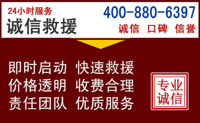 吉林汽车救援 吉林汽车救援