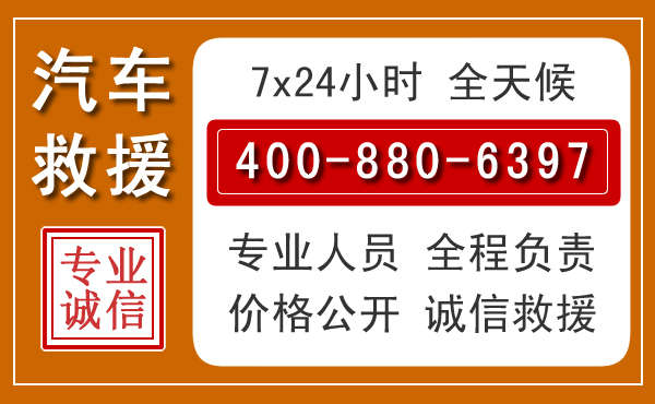 吉林汽车救援电话.jpg