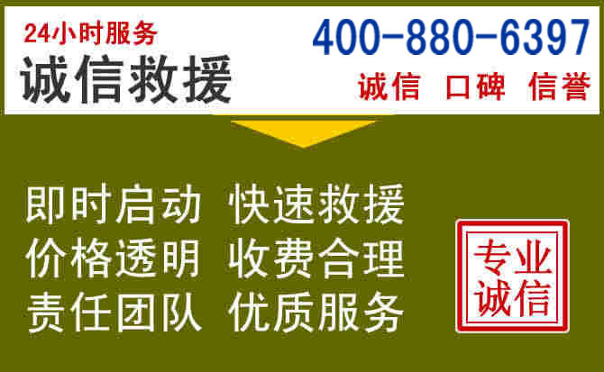 吉林汽车救援电话