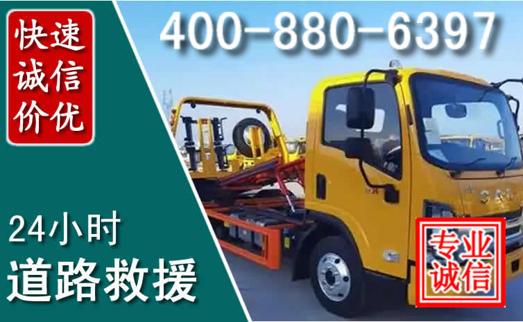 吉林道路救援电话