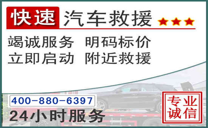 吉林长春拖车电话 吉林长春拖车电话